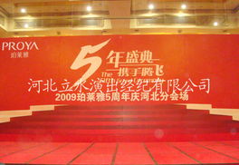 河北立水演出經紀 專業(yè)演藝服務與營業(yè)性演出解決方案