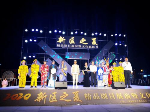 新區(qū)之夏 精品劇目展演暨文化惠民月戲曲專場(chǎng)演出完美收官，營業(yè)性演出邁向?qū)I(yè)化新高度