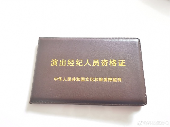 《2017年演出經(jīng)紀(jì)人證出租 幕后博弈中的風(fēng)險(xiǎn)與抉擇》