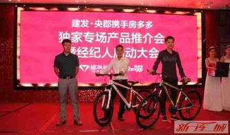 建發(fā)央郡攜手房多多獨(dú)家專場(chǎng)產(chǎn)品推介會(huì)暨經(jīng)紀(jì)人啟動(dòng)大會(huì)圓滿落幕 | 營(yíng)業(yè)性演出與合作共贏新篇章